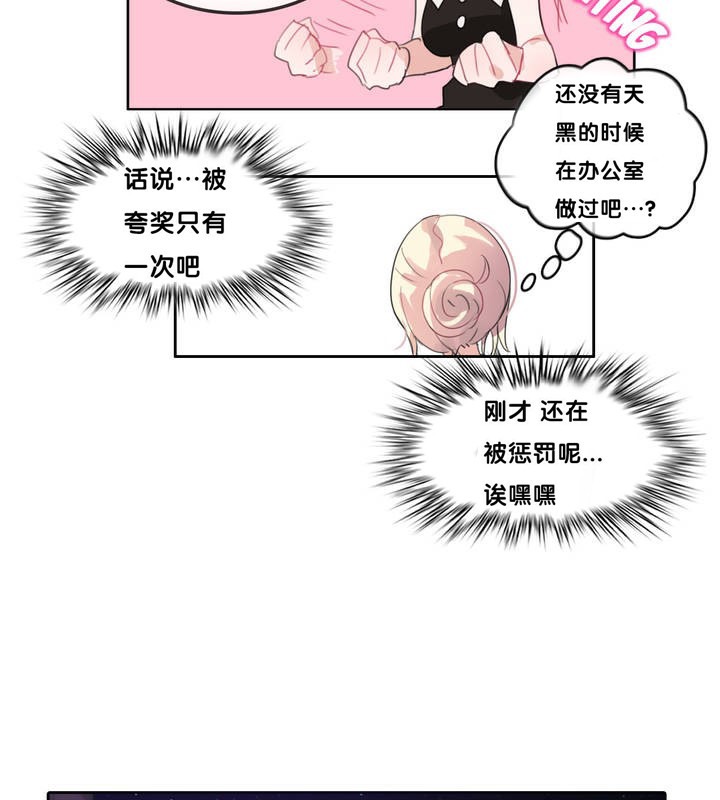 一个变态的日常生活第13话