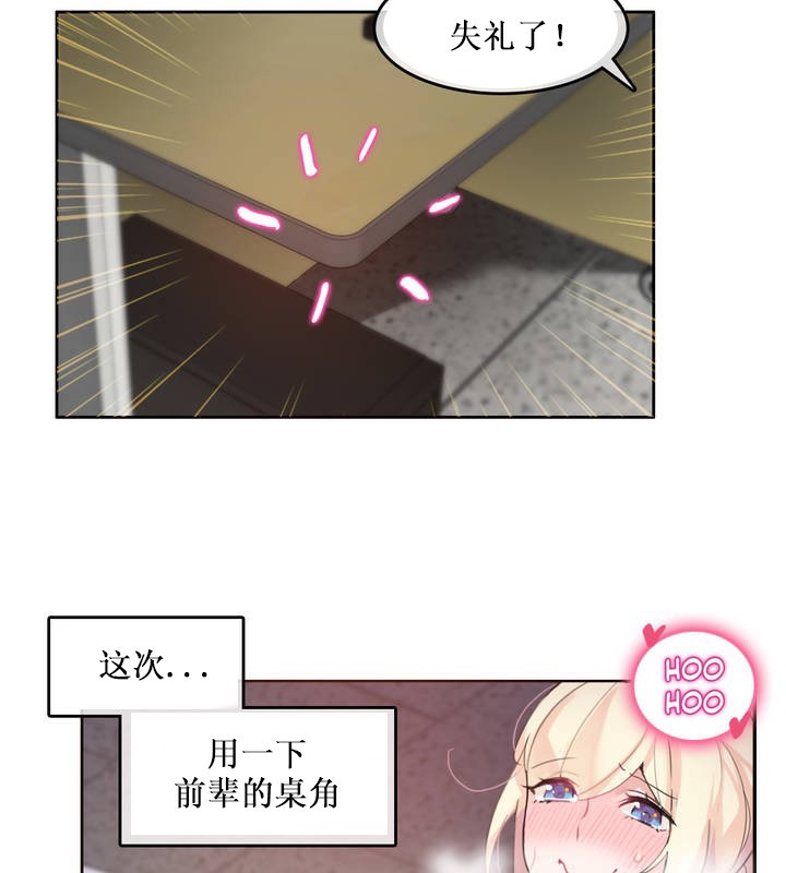 一个变态的日常生活第14话