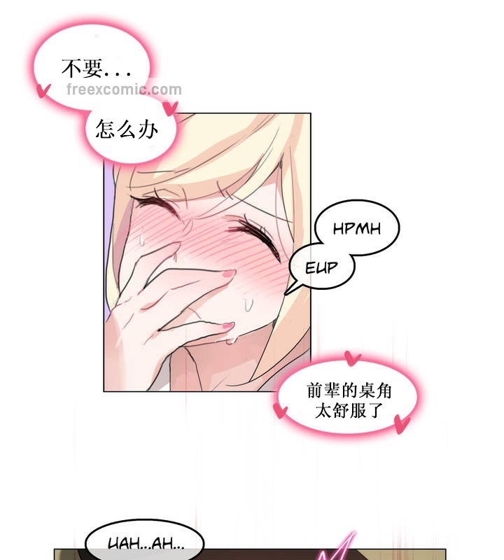 一个变态的日常生活第14话