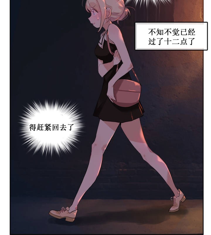 一个变态的日常生活第14话