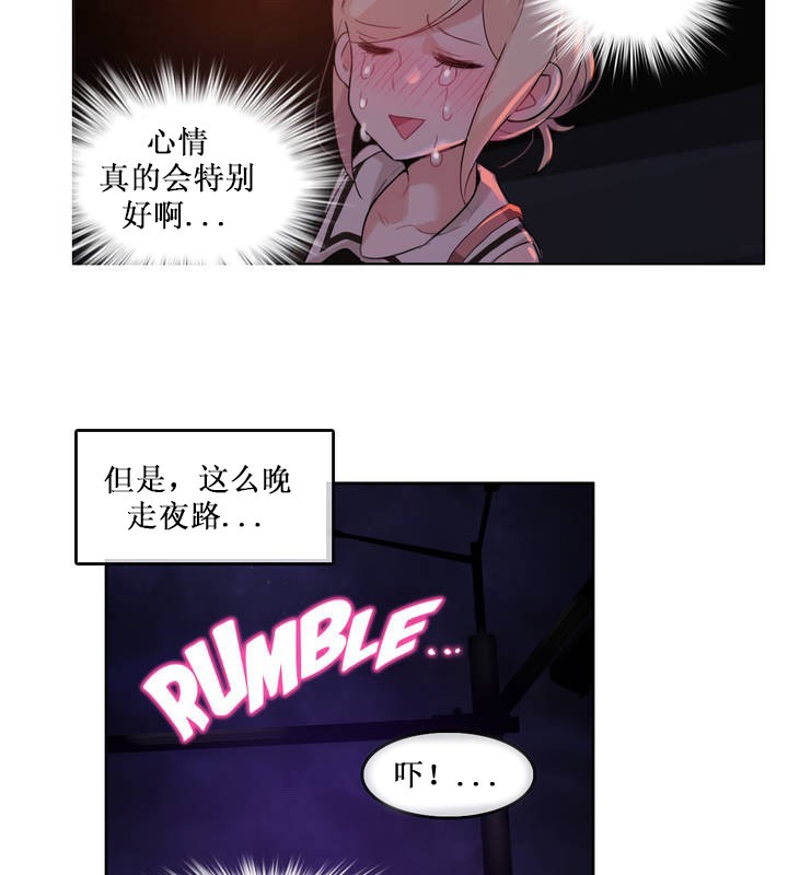 一个变态的日常生活第14话