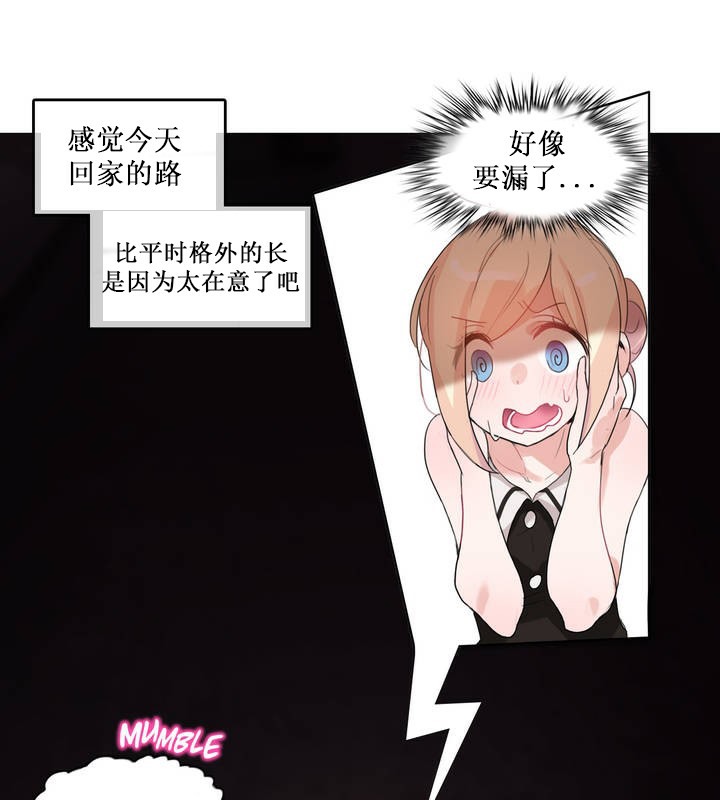 一个变态的日常生活第14话