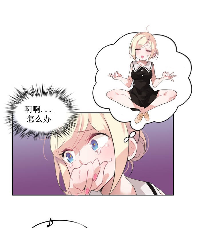 一个变态的日常生活第14话