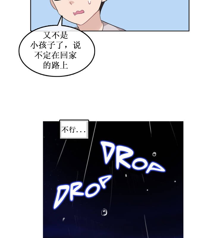 一个变态的日常生活第14话