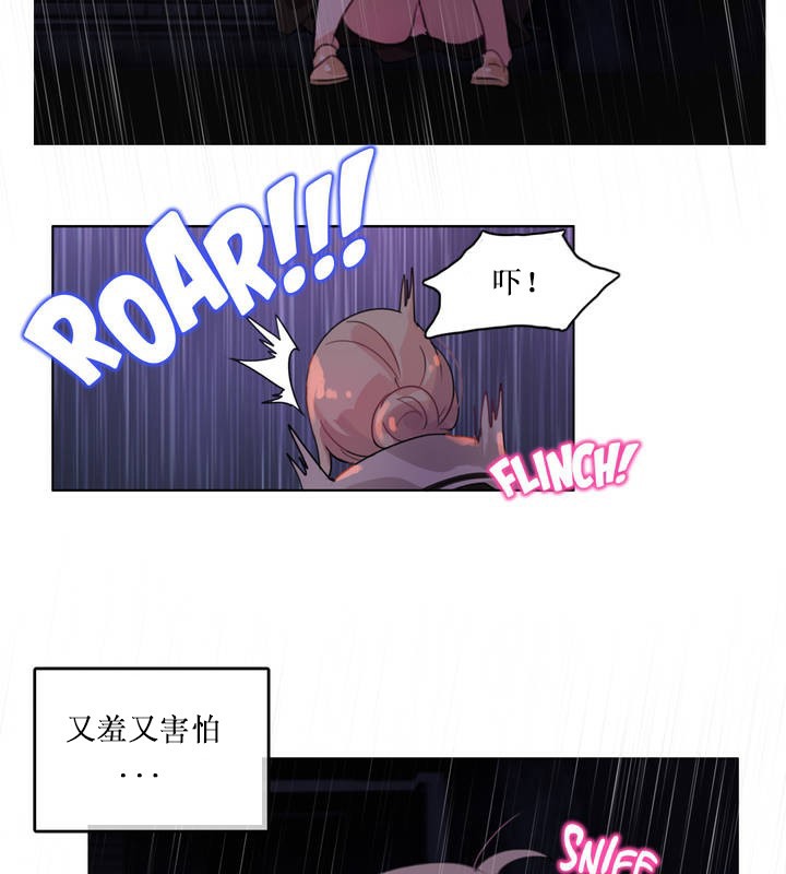 一个变态的日常生活第14话