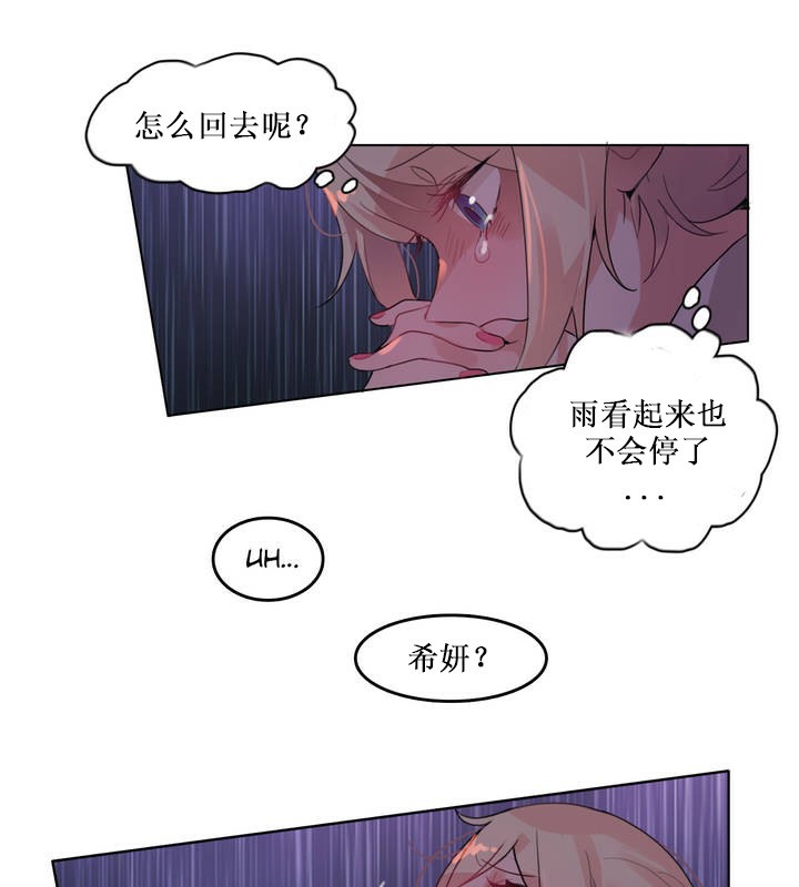 一个变态的日常生活第14话