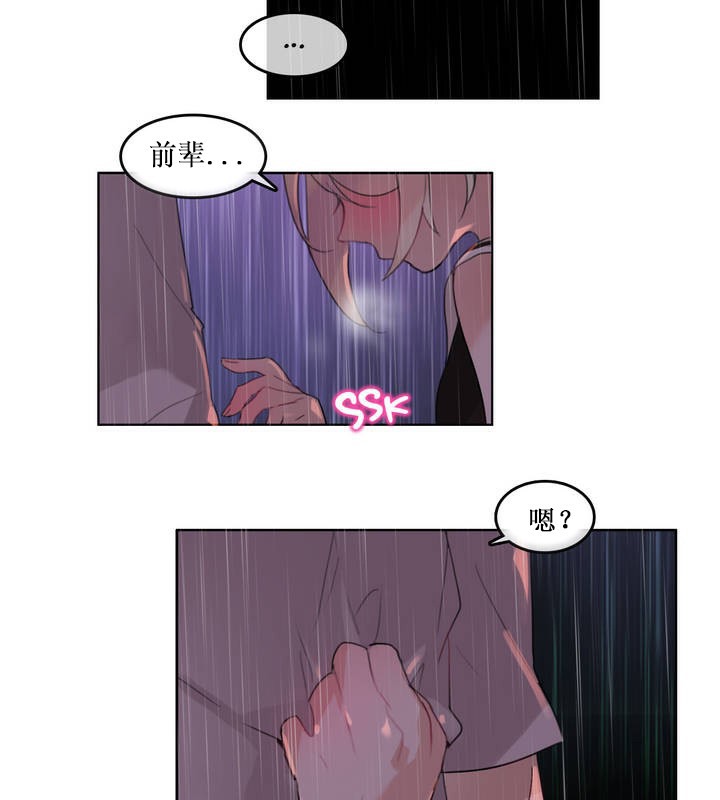 一个变态的日常生活第14话