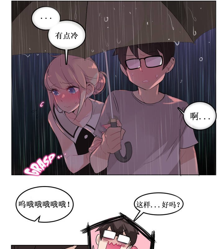 一个变态的日常生活第14话