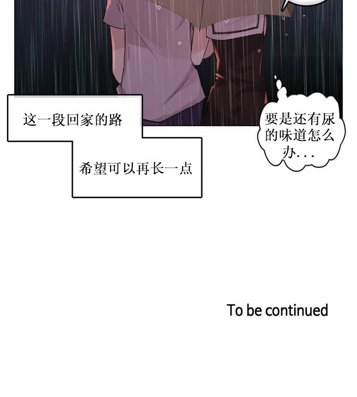 一个变态的日常生活第14话