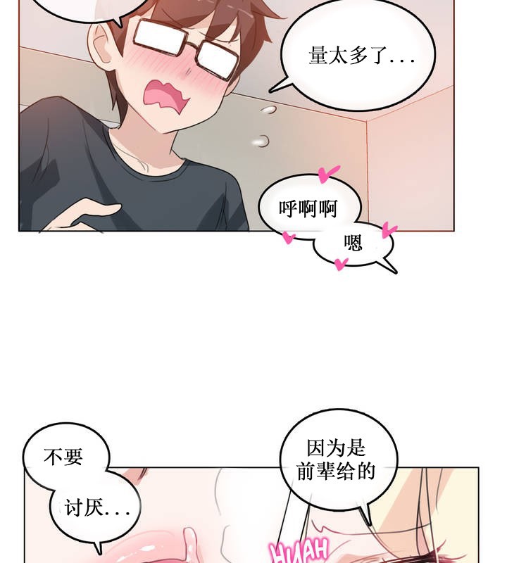 一个变态的日常生活第15话