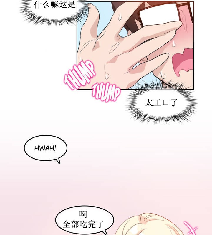 一个变态的日常生活第15话