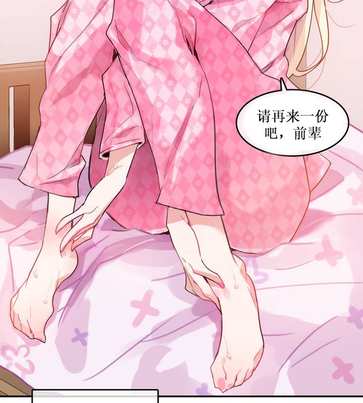 一个变态的日常生活第15话