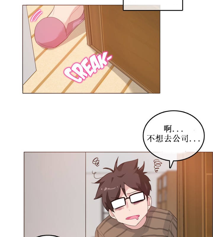 一个变态的日常生活第15话