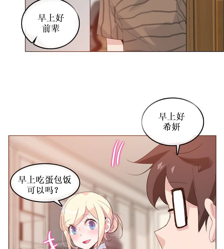 一个变态的日常生活第15话