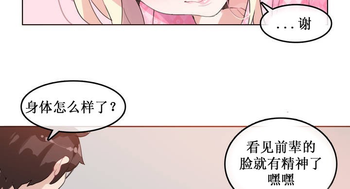 一个变态的日常生活第15话