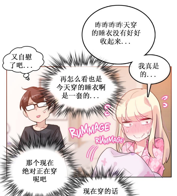 一个变态的日常生活第15话