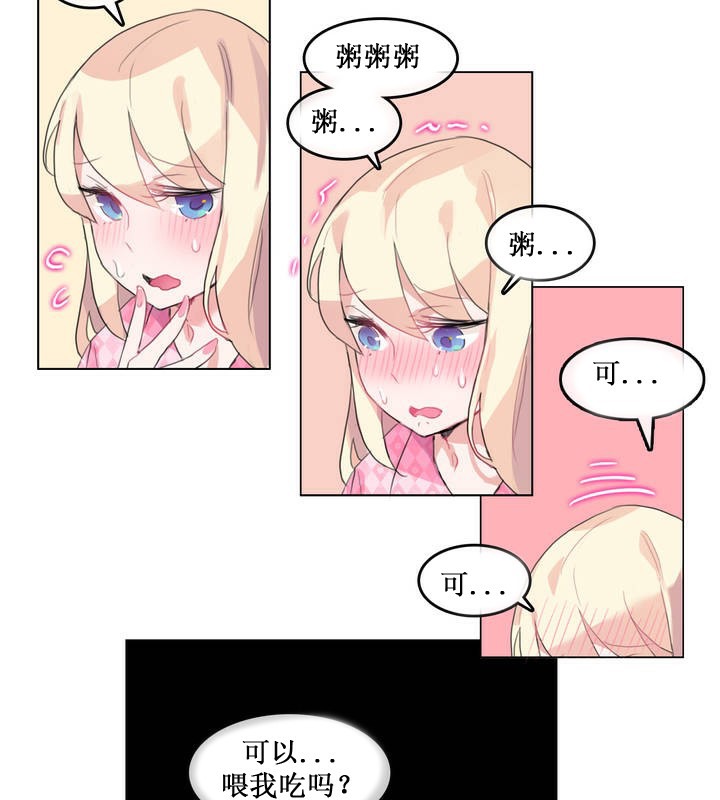 一个变态的日常生活第15话