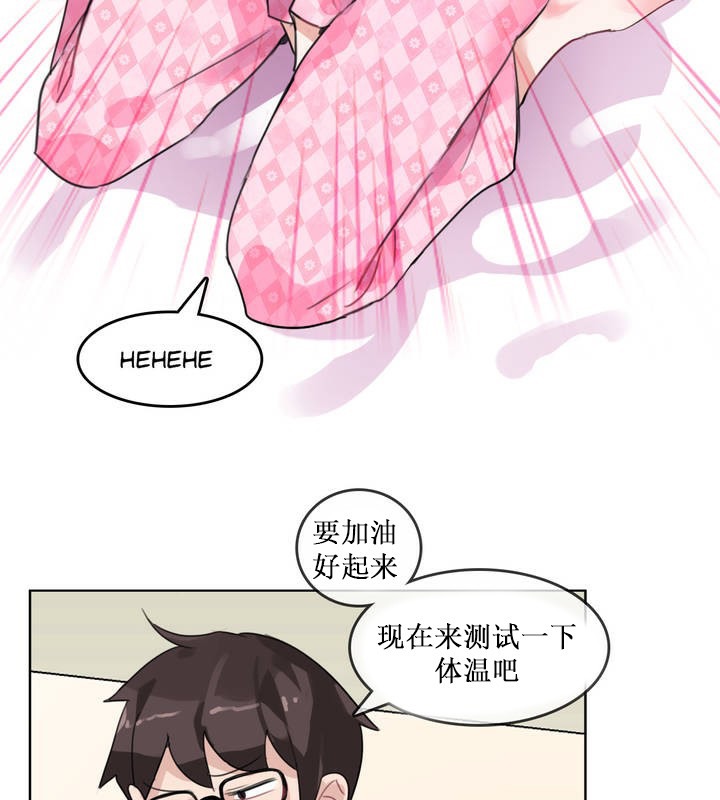 一个变态的日常生活第15话