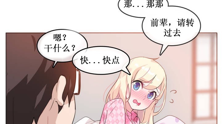 一个变态的日常生活第15话