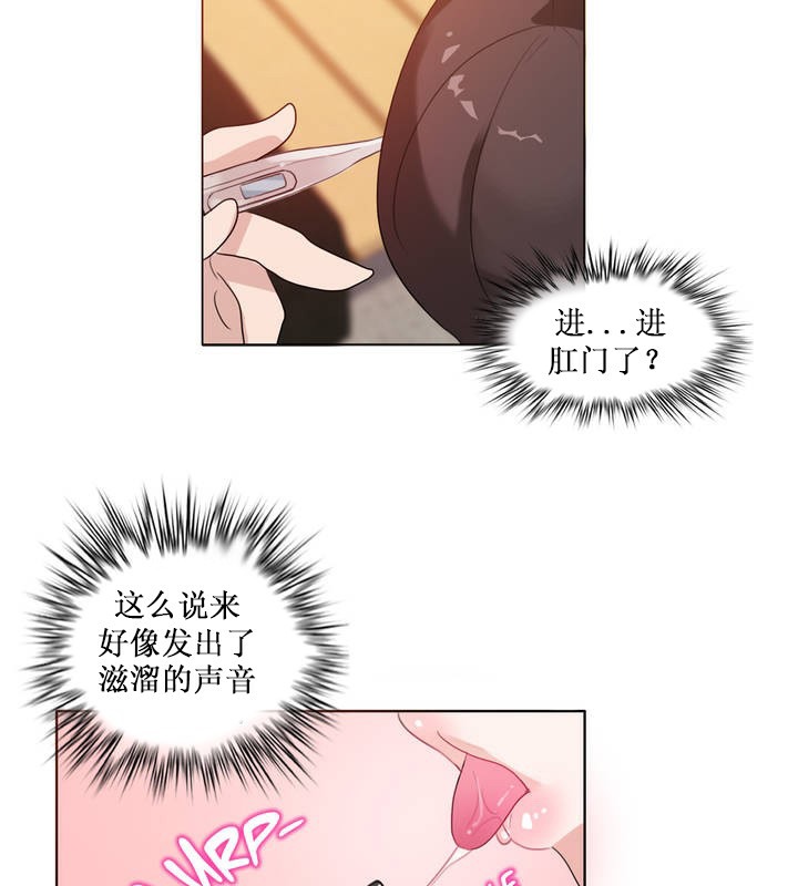 一个变态的日常生活第15话