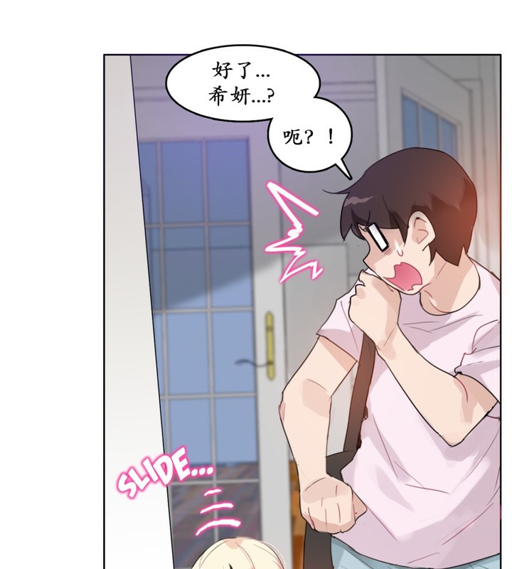 一个变态的日常生活第16话