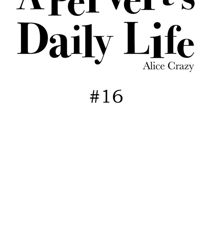 一个变态的日常生活第16话