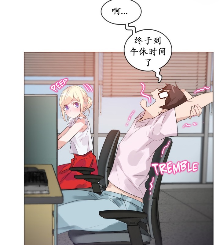 一个变态的日常生活第16话