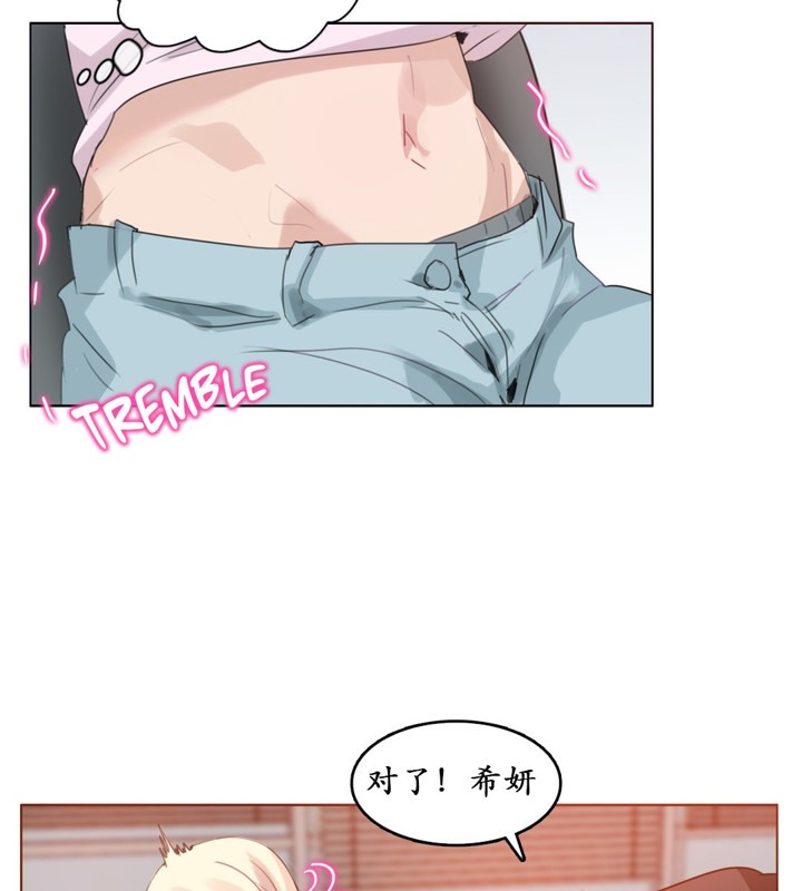 一个变态的日常生活第16话