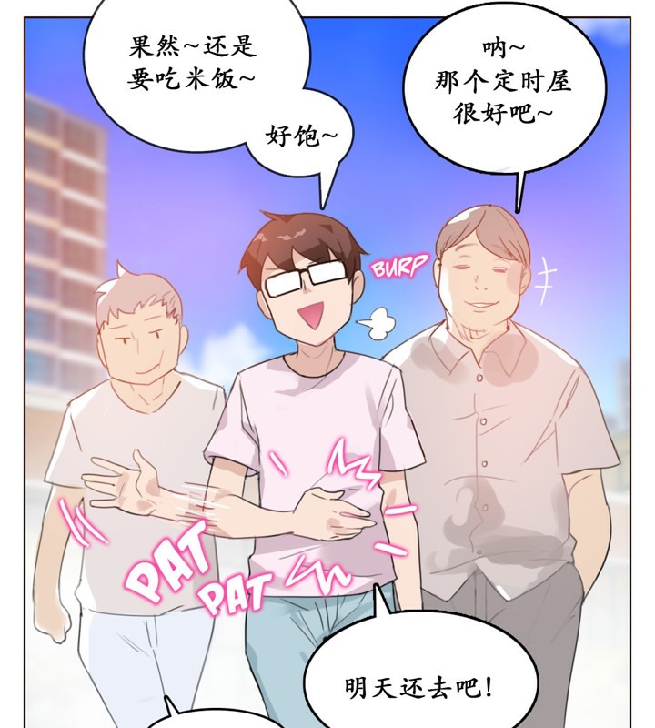 一个变态的日常生活第16话