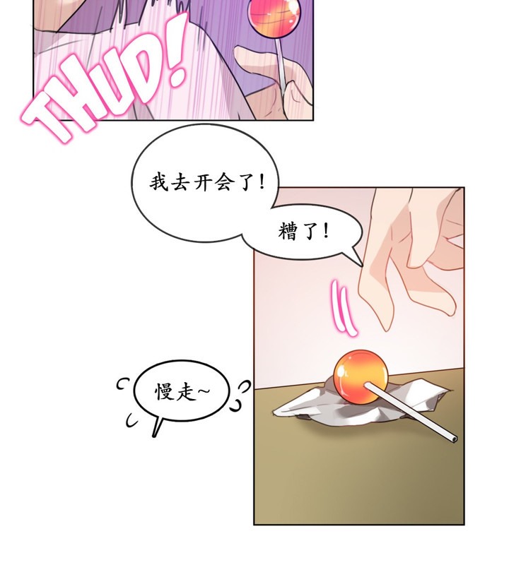 一个变态的日常生活第16话