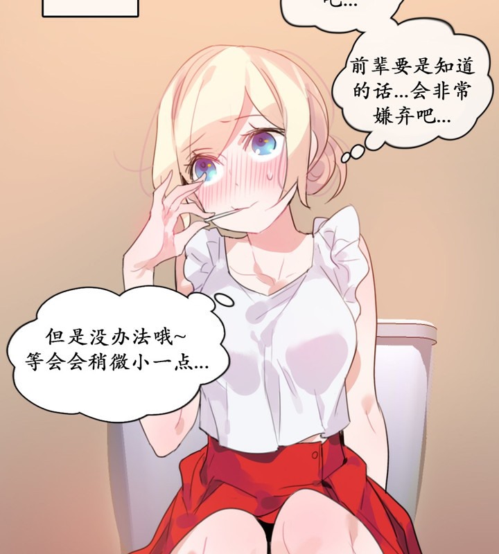 一个变态的日常生活第16话