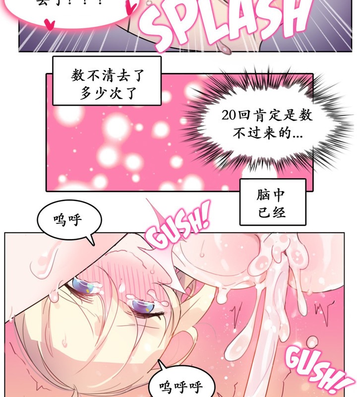 一个变态的日常生活第16话