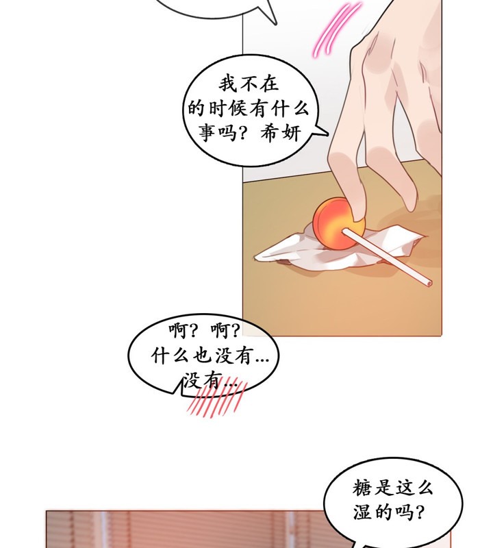 一个变态的日常生活第16话