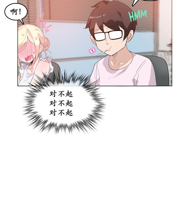 一个变态的日常生活第16话