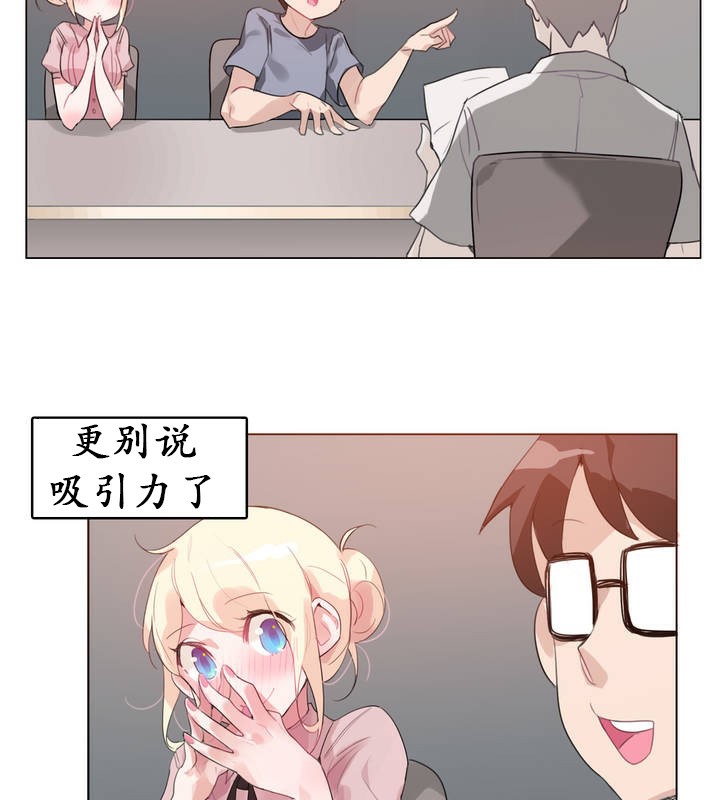 一个变态的日常生活第17话