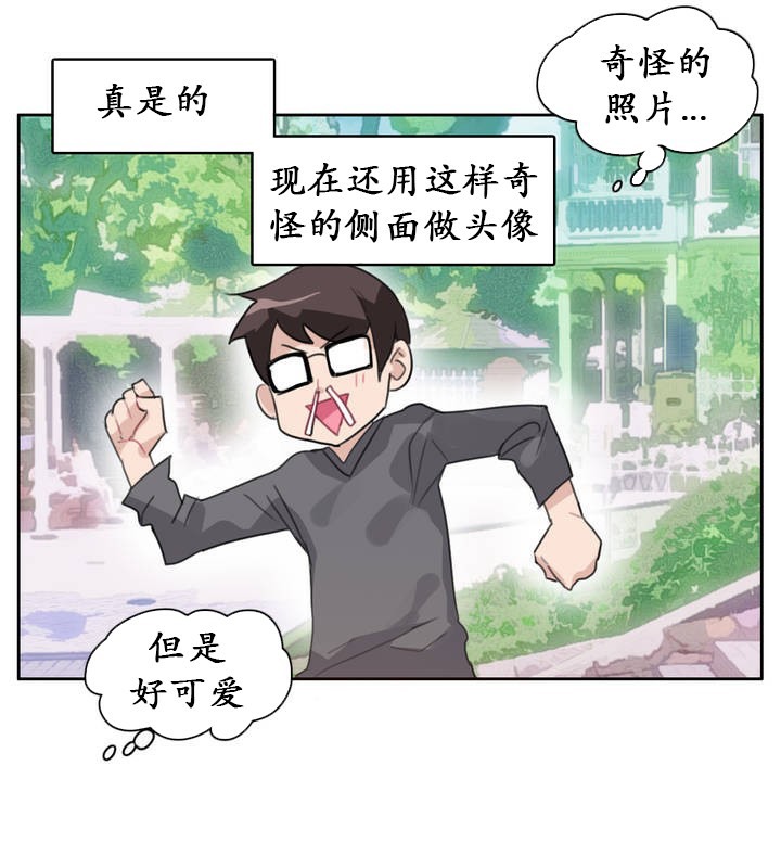 一个变态的日常生活第17话