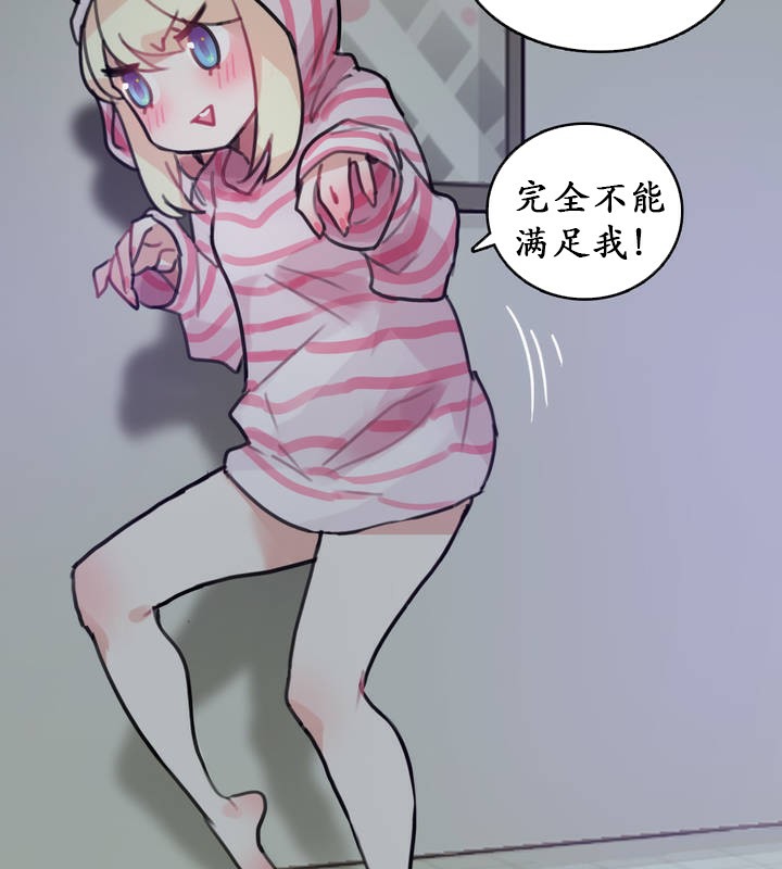 一个变态的日常生活第17话