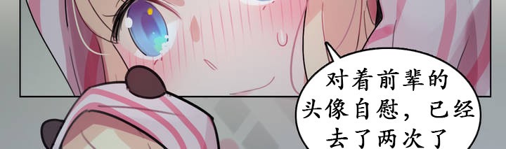 一个变态的日常生活第17话