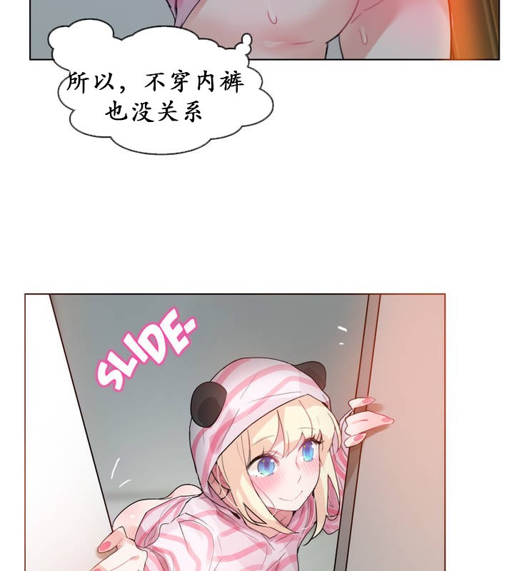 一个变态的日常生活第17话