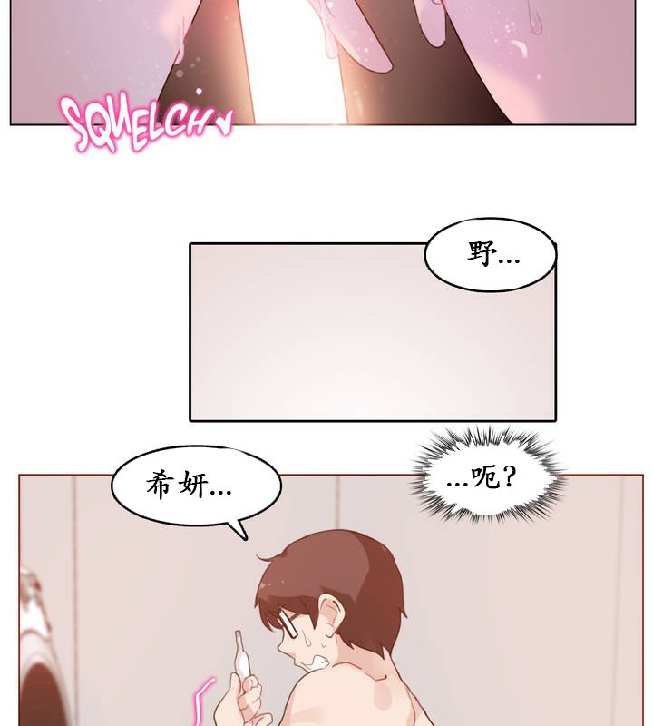 一个变态的日常生活第17话