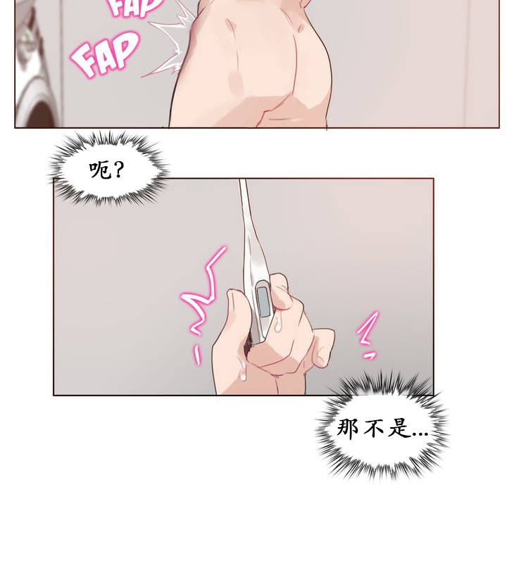 一个变态的日常生活第17话