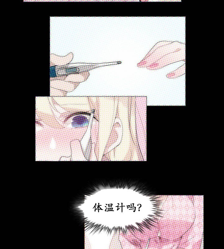 一个变态的日常生活第17话