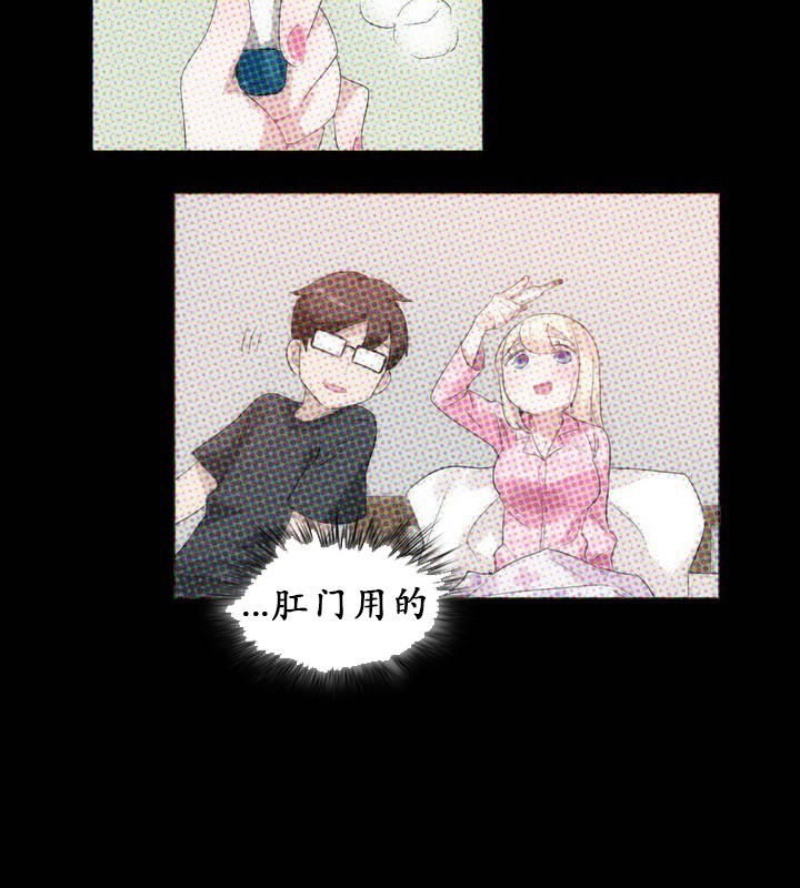 一个变态的日常生活第17话