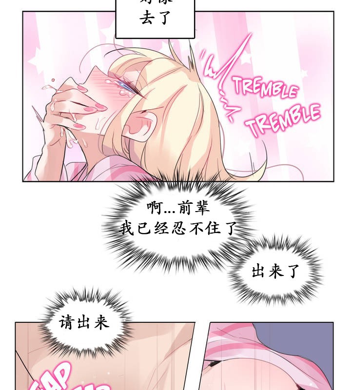 一个变态的日常生活第17话