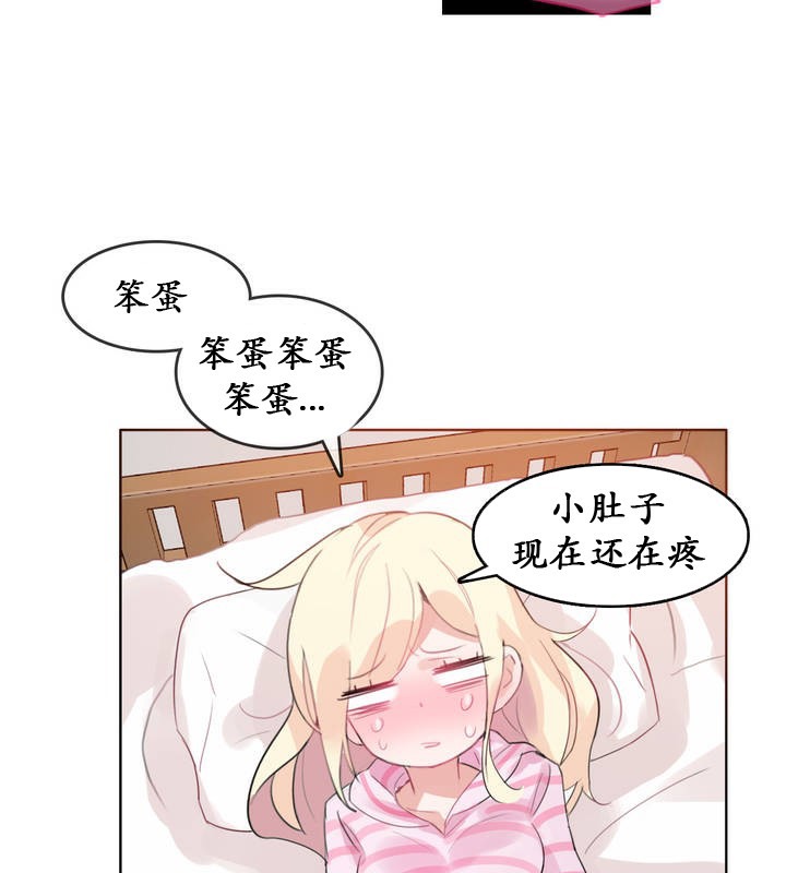 一个变态的日常生活第17话