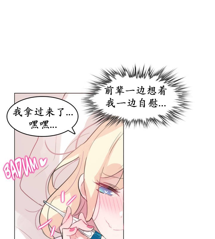 一个变态的日常生活第17话