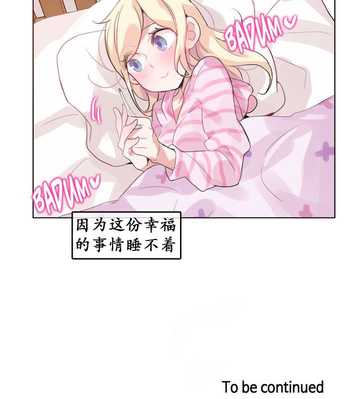 一个变态的日常生活第17话