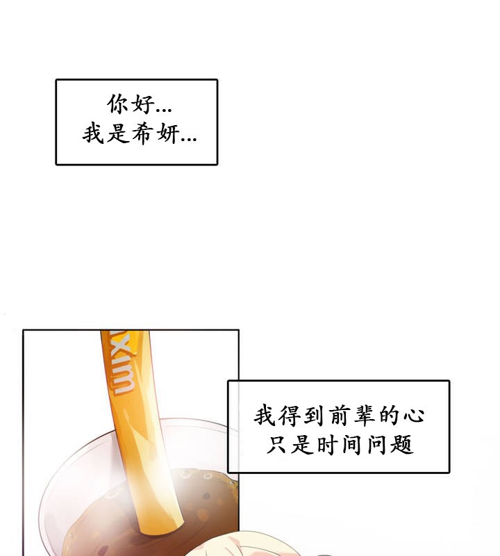 一个变态的日常生活第18话