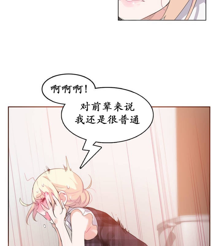 一个变态的日常生活第18话