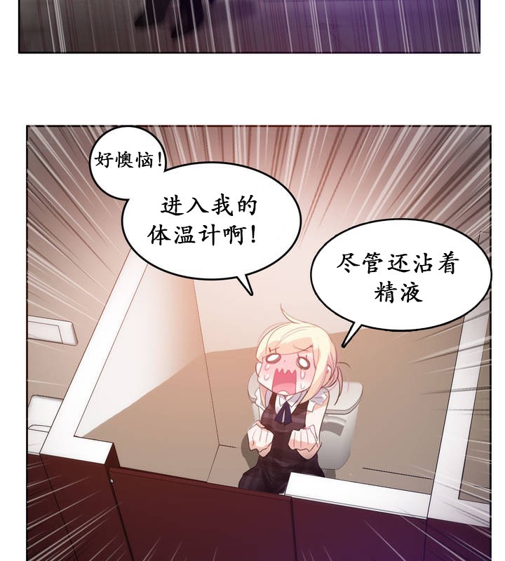 一个变态的日常生活第18话